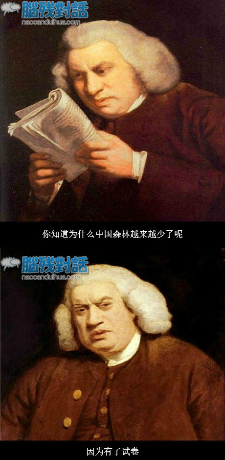 脑残对话精彩集锦第五十六期(2)