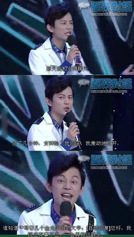 脑残对话精彩集锦第五十八期(24)