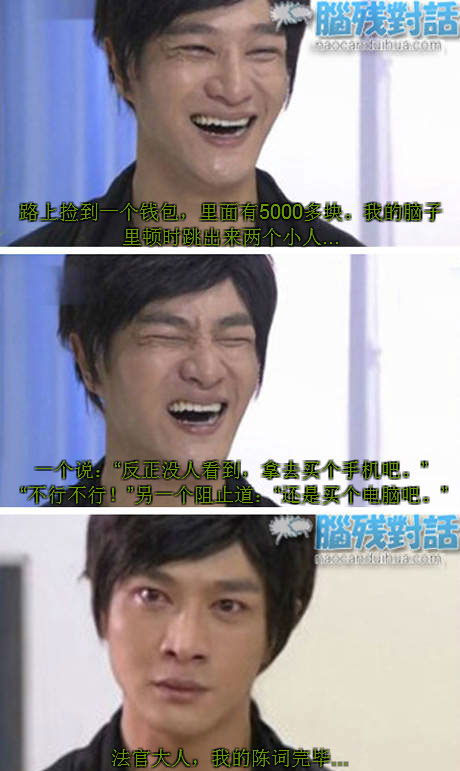 脑残对话精彩集锦第五十七期(12)