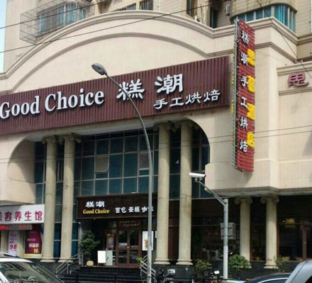 全球趣图精选第57弹(24)