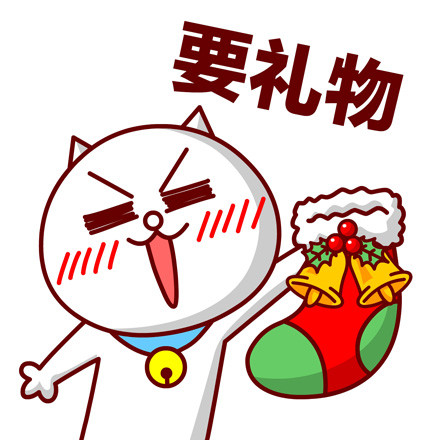 嗷大喵真棒之嗷大喵圣诞版搞笑头像(2)