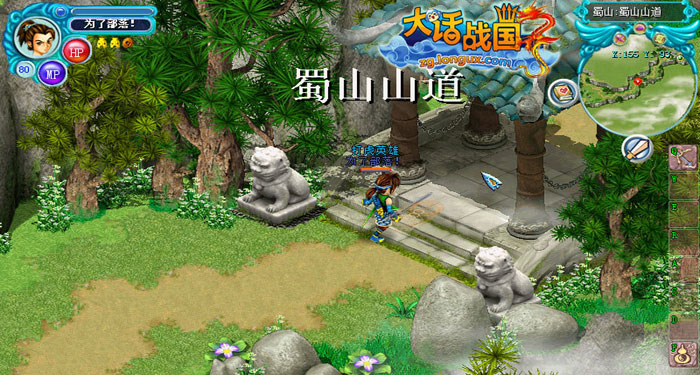 《大话战国3》游戏截图图赏(7)