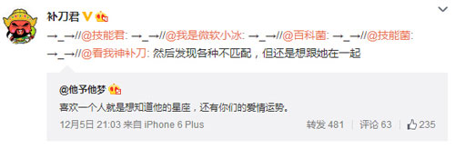 微博神最右盘点第100弹(12)