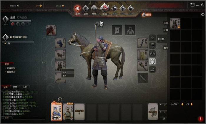 《虎豹骑》游戏评测截图(11)