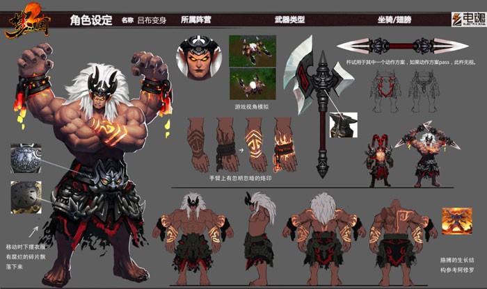 《梦三国2》游戏原画图赏(5)