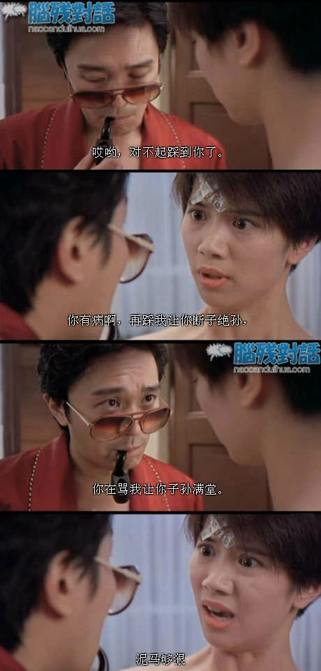 脑残对话精彩集锦第五十六期(5)