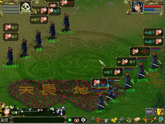 《问道》游戏最新截图图赏(11)