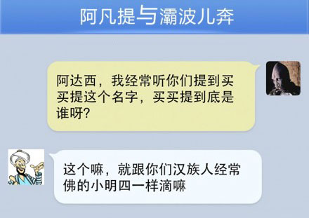 奔波儿灞与灞波儿奔搞笑对话系列45(4)