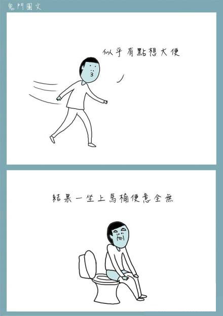 鬼门图文爆笑漫画14(6)