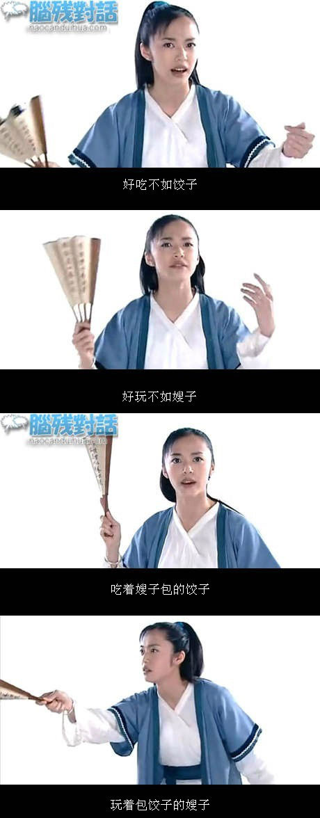 脑残对话精彩集锦第五十六期(24)