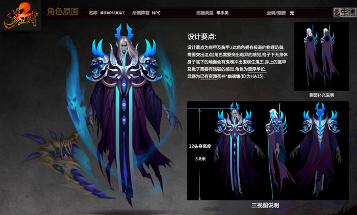 《梦三国2》游戏原画图赏(6)