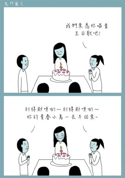 鬼门图文爆笑漫画15(9)
