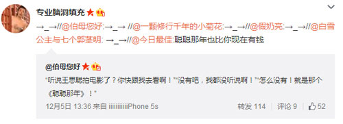 微博神最右盘点第100弹(14)