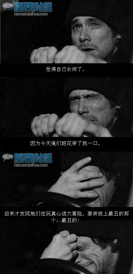 脑残对话精彩集锦第五十七期(5)