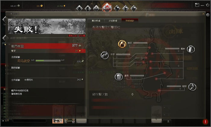 《虎豹骑》游戏评测截图(9)