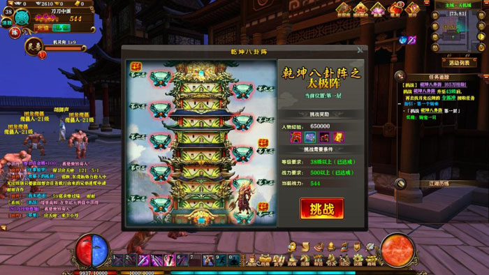 《大明帝国》评测高清截图(15)