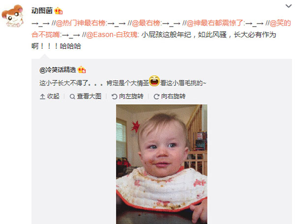 微博神最右盘点第101弹(3)