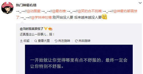 微博神最右盘点第101弹(8)