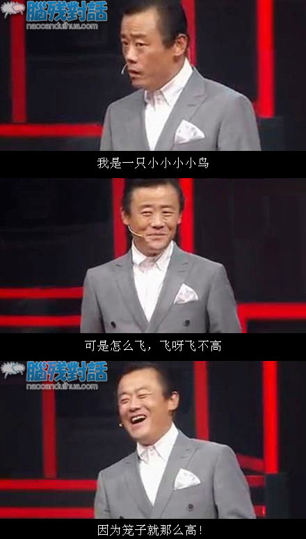 脑残对话精彩集锦第五十八期(5)