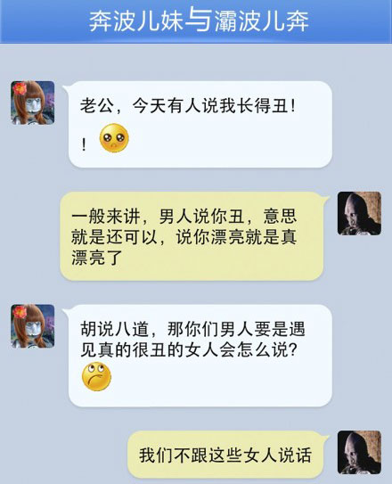 奔波儿灞与灞波儿奔搞笑对话系列45(14)