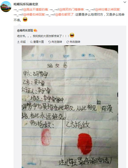 微博神最右盘点第100弹(8)