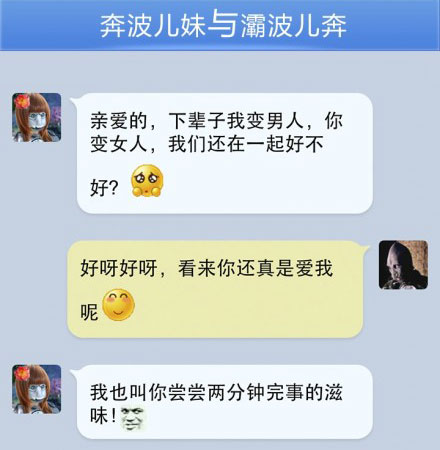 奔波儿灞与灞波儿奔搞笑对话系列45(17)