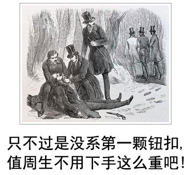 微博恶搞日式冷吐槽第四十二弹(13)