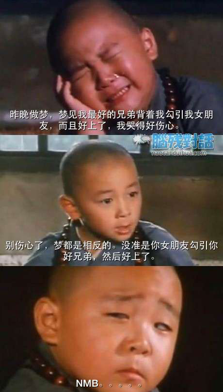 脑残对话精彩集锦第五十七期(25)