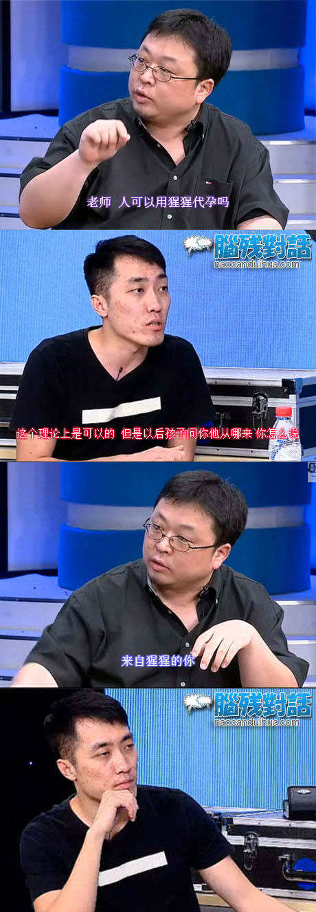 脑残对话精彩集锦第五十七期(14)