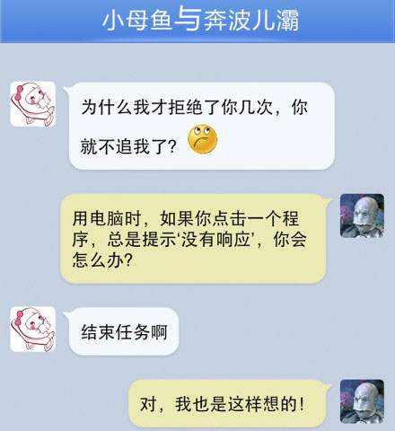 奔波儿灞与灞波儿奔搞笑对话系列46(10)