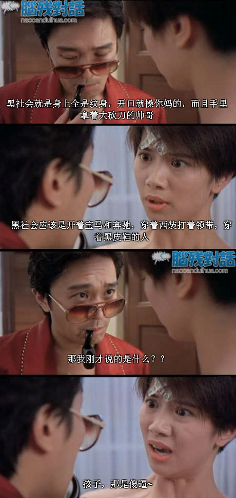 脑残对话精彩集锦第五十八期(16)