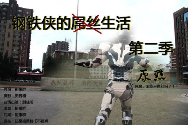 微博趣图 超强粉丝COS一个人的复联(23)