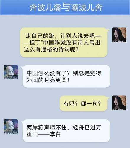 奔波儿灞与灞波儿奔搞笑对话系列46(8)
