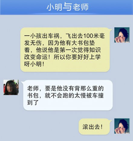 奔波儿灞与灞波儿奔搞笑对话系列46(6)