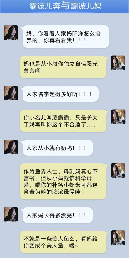 奔波儿灞与灞波儿奔搞笑对话系列45(7)