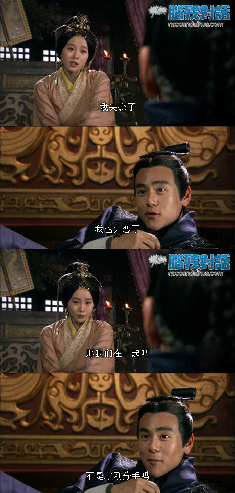 脑残对话精彩集锦第五十八期(22)