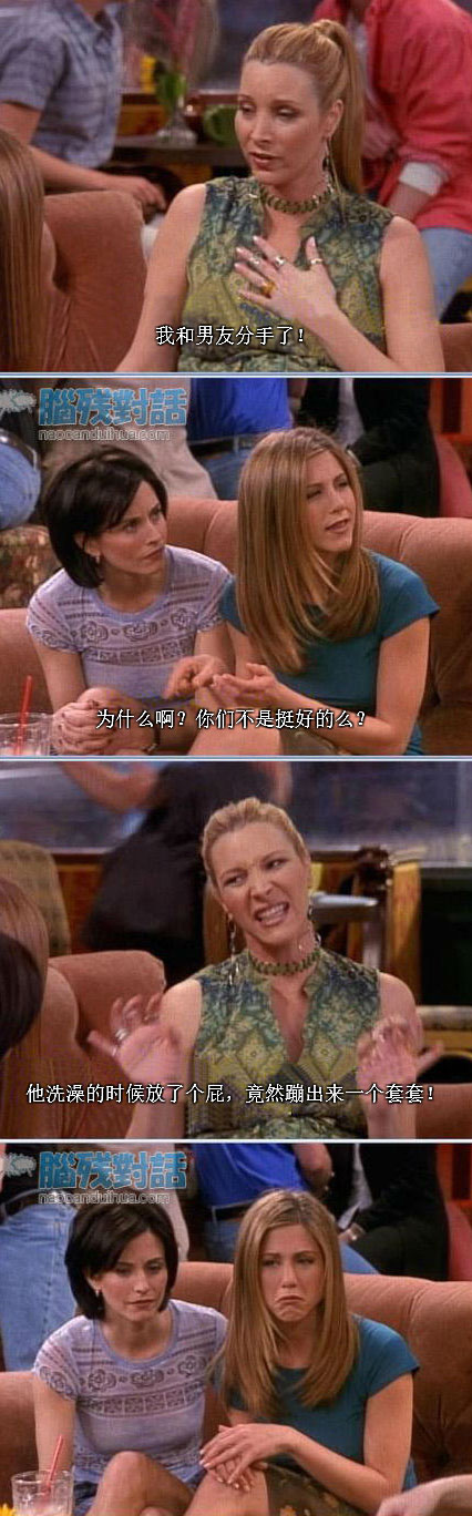 脑残对话精彩集锦第五十六期(18)