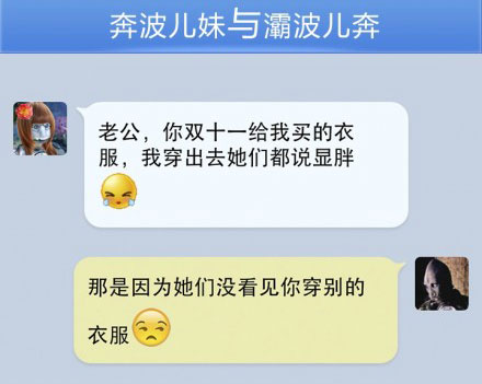 奔波儿灞与灞波儿奔搞笑对话系列45(13)