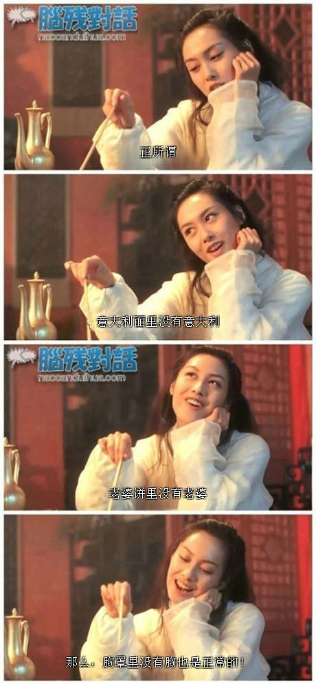 脑残对话精彩集锦第五十五期(24)