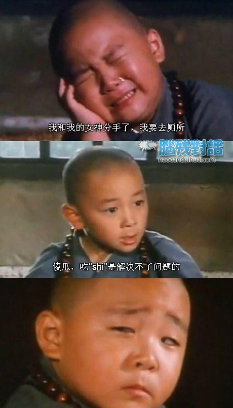 脑残对话精彩集锦第五十七期(24)