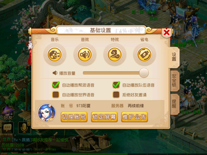 《梦幻西游》手游官方截图(20)