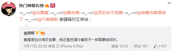 微博神最右盘点第104弹(11)