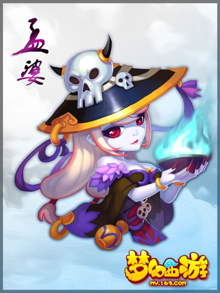 《梦幻西游》手游版人物原画图赏(7)