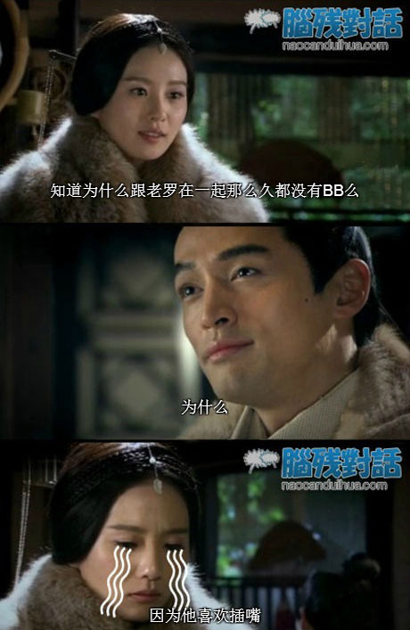 脑残对话精彩集锦第六十期(22)