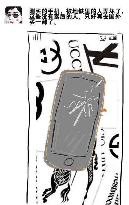 微博精选漫画之男版绿茶婊搞笑图片(12)