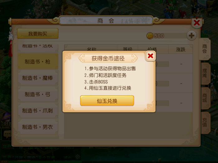 《梦幻西游》手游官方截图(16)