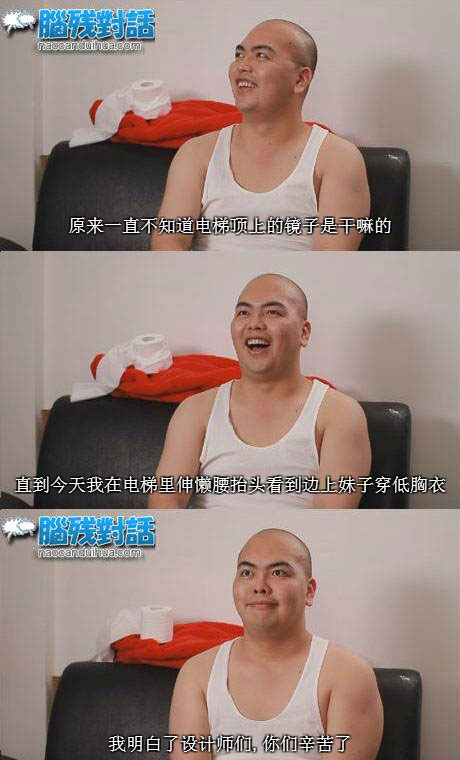 脑残对话精彩集锦第六十一期(10)