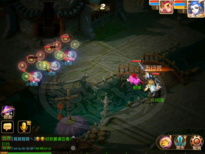 《梦幻西游》手游官方截图(11)