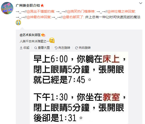 微博神最右盘点第105弹(7)