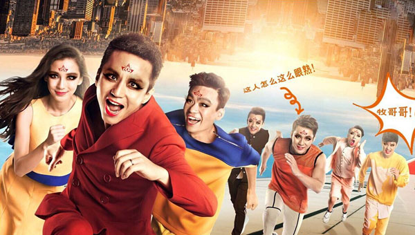 全民COS武媚娘恶搞图集之明星版(28)